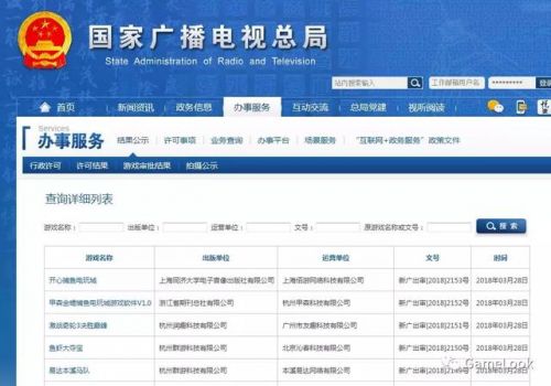游戏备案有什么用_手机游戏备案_游戏备案办理流程