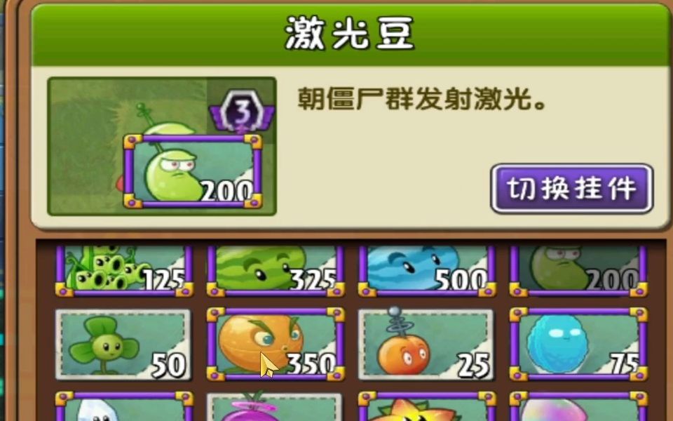 激光豆_激光豆怎么获得_激光豆碎片怎么获得