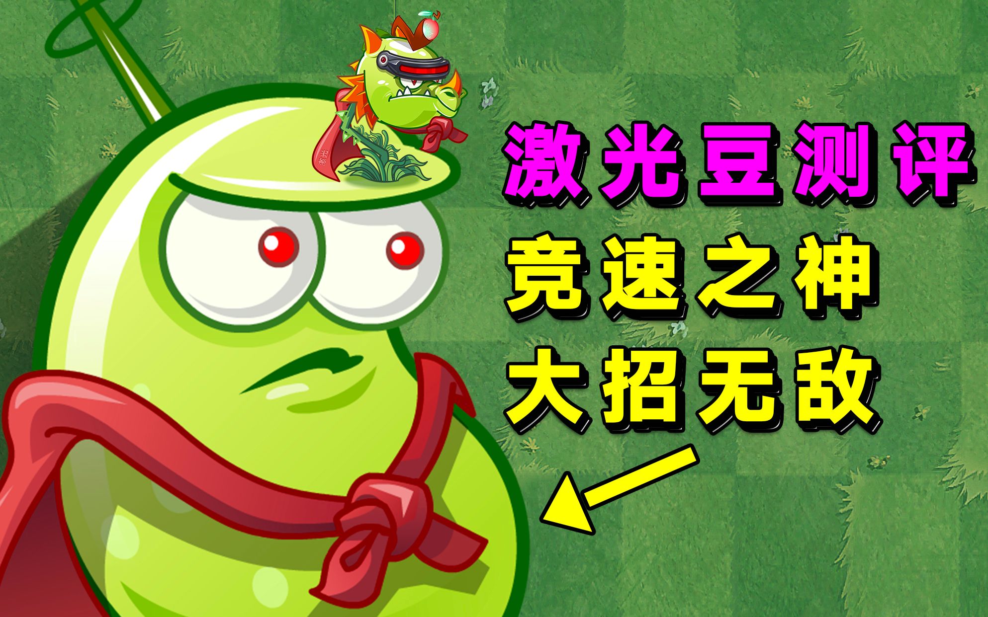 激光豆_激光豆怎么获得_激光豆碎片怎么获得