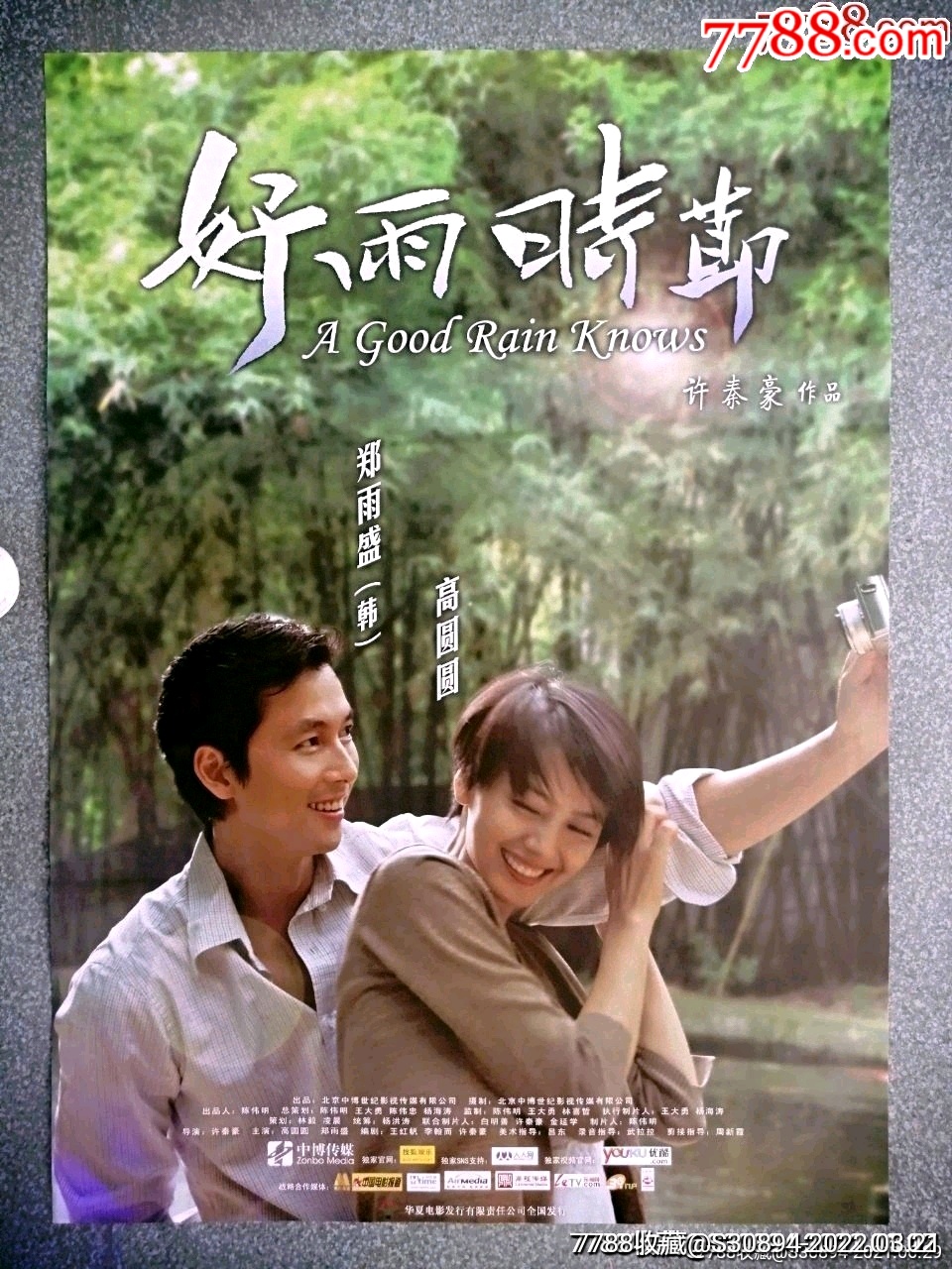 铁雨1在线观看免费观看完整版国语_铁雨普通话在线观看完整版_铁探国语免费观看