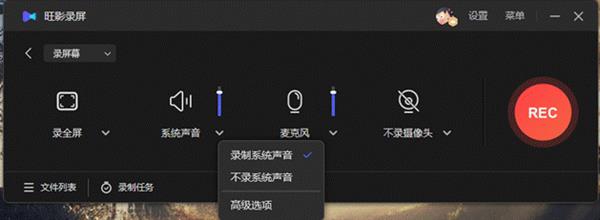 录屏完发现没声音可以恢复吗_录屏原来有声音后来没了_录屏没录到声音还能调出来么