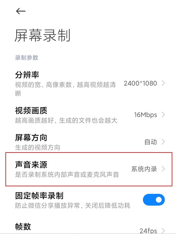 录屏完发现没声音可以恢复吗_录屏原来有声音后来没了_录屏没录到声音还能调出来么