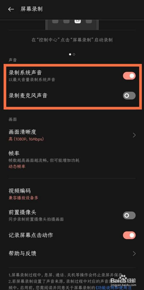 录屏没录到声音还能调出来么_录屏完发现没声音可以恢复吗_录屏原来有声音后来没了