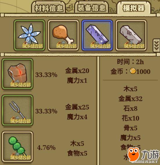 手机游戏 炼金_炼金手机游戏推荐_炼金手游