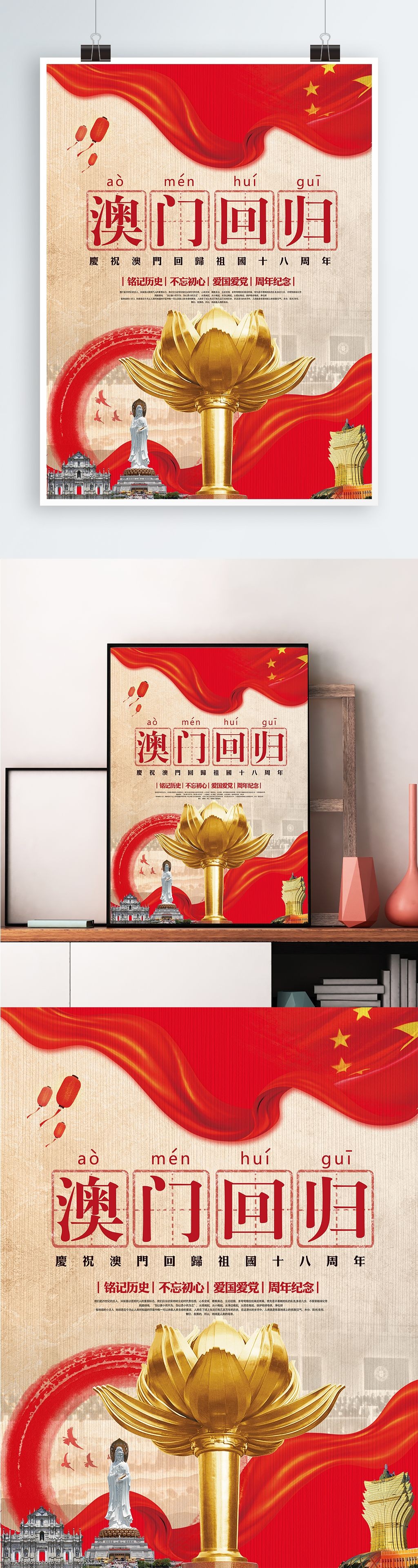 澳门回归是1997年几月几日_澳门回归是哪一年哪一月哪一日_澳门回归