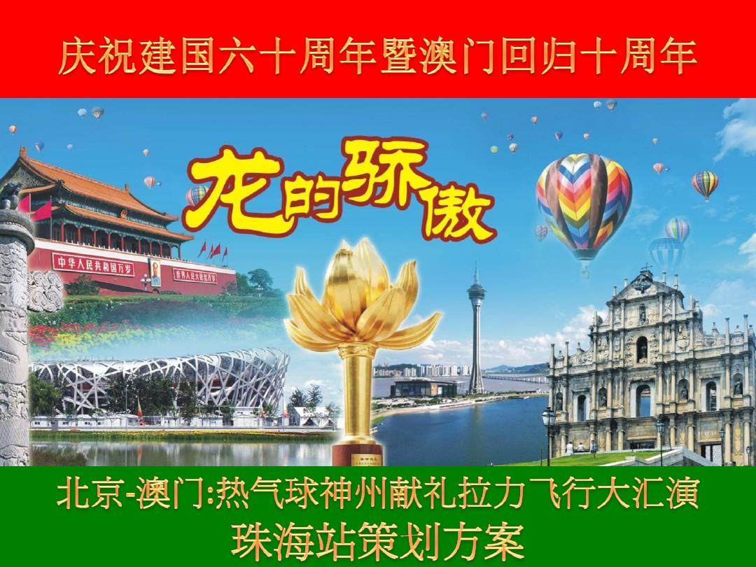 澳门回归是1997年几月几日_澳门回归_澳门回归是哪一年哪一月哪一日