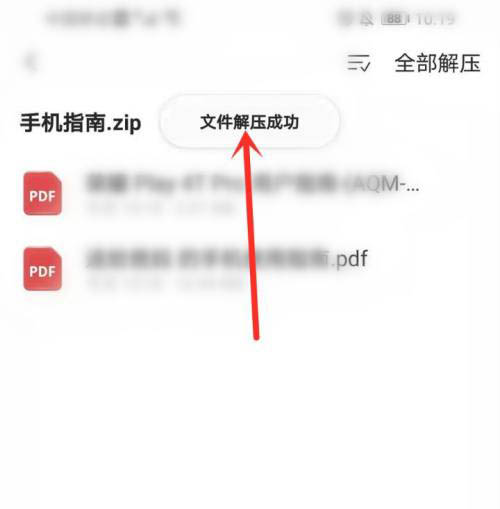 手机云盘怎么解压游戏视频-手机云盘一键解压，游戏视频轻松享受