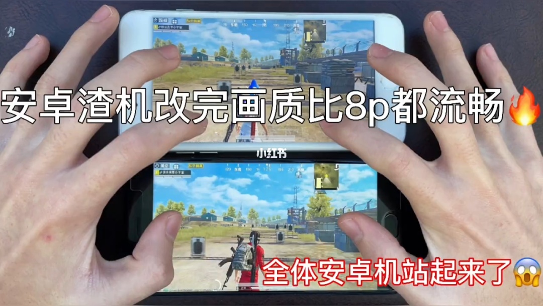 手机上的超高画质游戏视频-超高画质，沉浸式体验