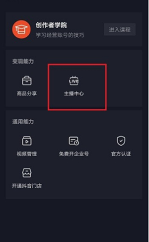 手机上的抖音怎么直播游戏_手机抖音直播游戏用什么软件_抖音里直播游戏