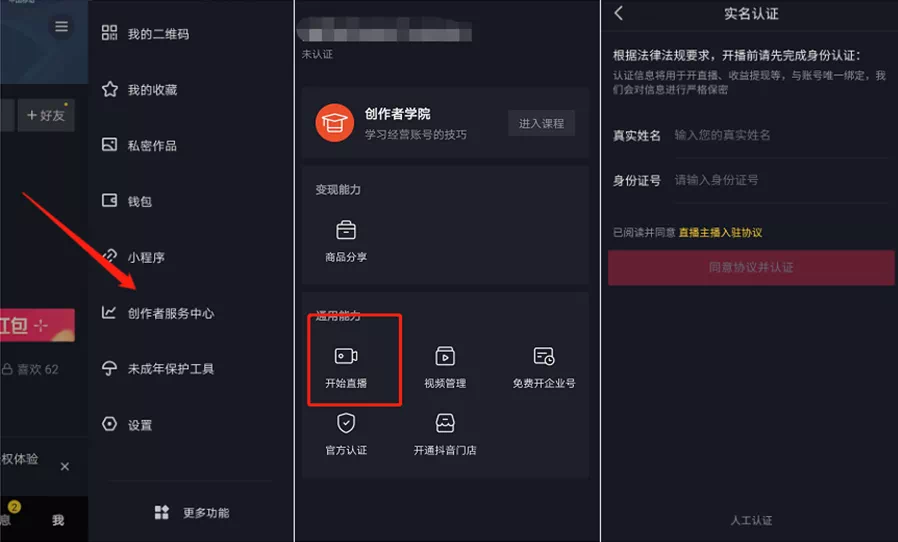 手机抖音直播游戏用什么软件_抖音里直播游戏_手机上的抖音怎么直播游戏