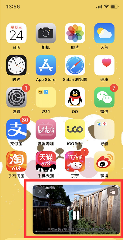 苹果分屏功能怎么用_苹果分屏一边游戏一边看微信_苹果13怎么分屏