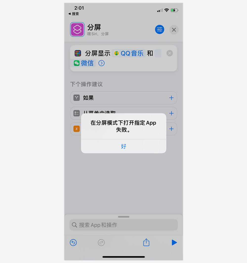 苹果13怎么分屏_苹果分屏一边游戏一边看微信_苹果分屏功能怎么用
