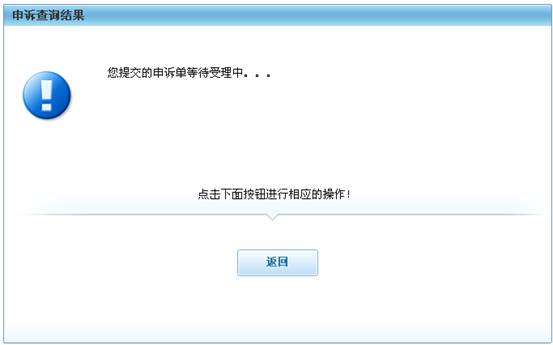 微博账号异常申诉没有结果_微博账号异常申诉不成功_微博账号异常申诉没反应