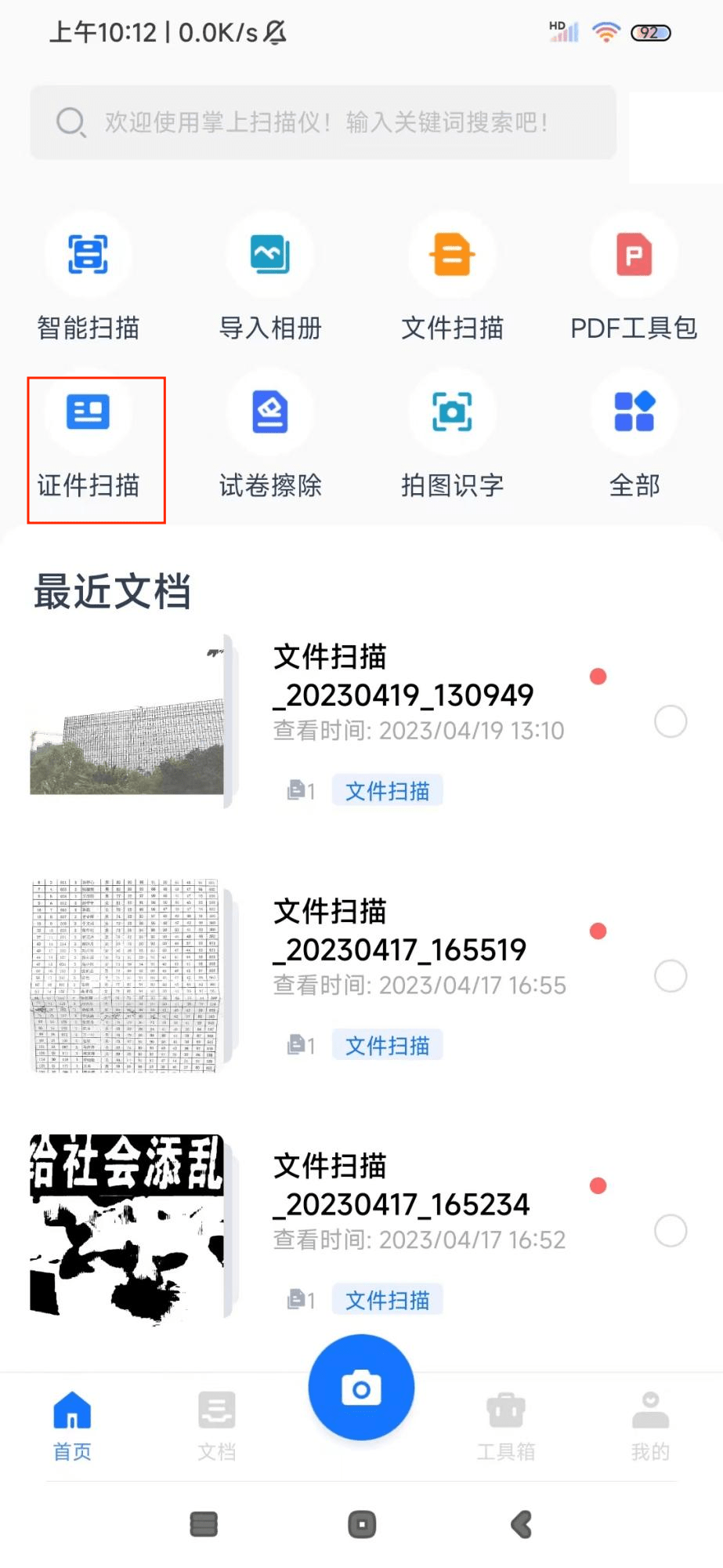 复印机打印身份证复印件_打印机怎么复印身份证_用复印机打印身份证