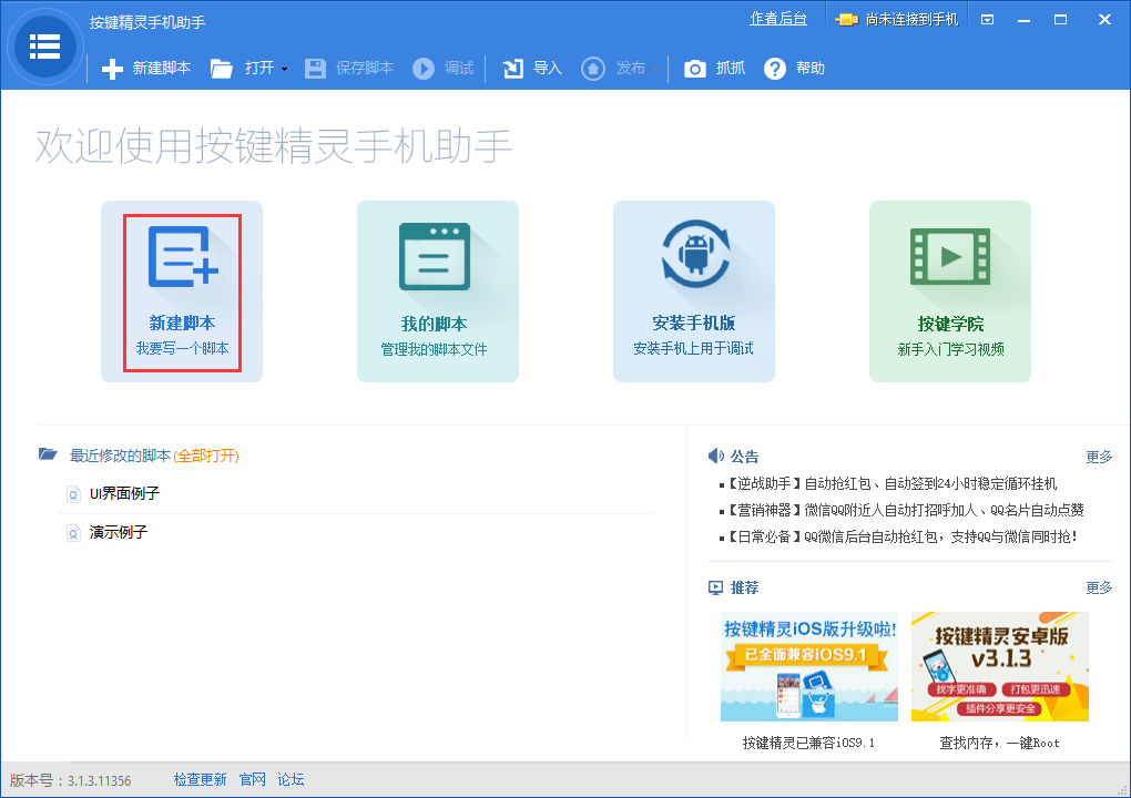 精灵设置手机游戏模式_手机游戏精灵_手机设置游戏精灵