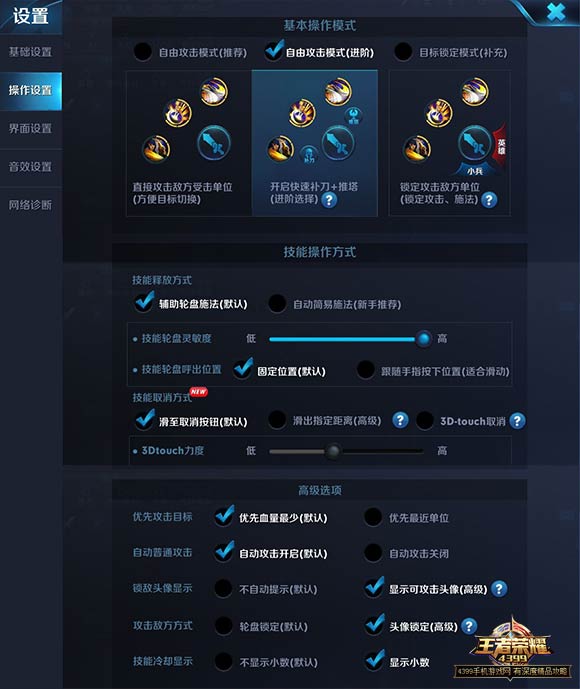 手机如何锁住王者荣耀游戏_王者荣耀锁住手机游戏怎么办_锁定王者荣耀