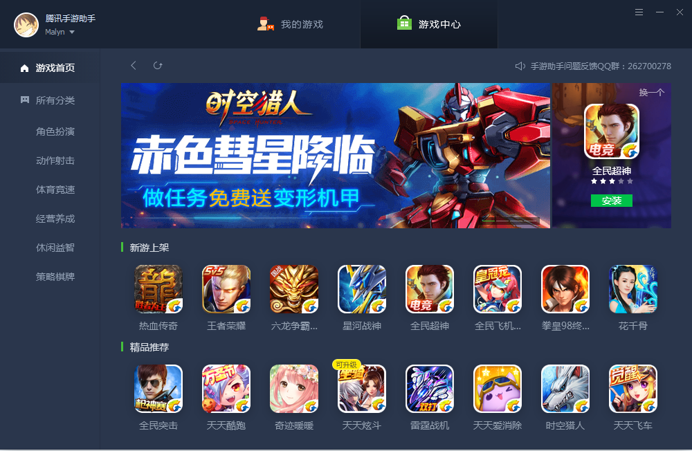 手机游戏助手软件叫什么_助手叫软件手机游戏怎么弄_助手游戏