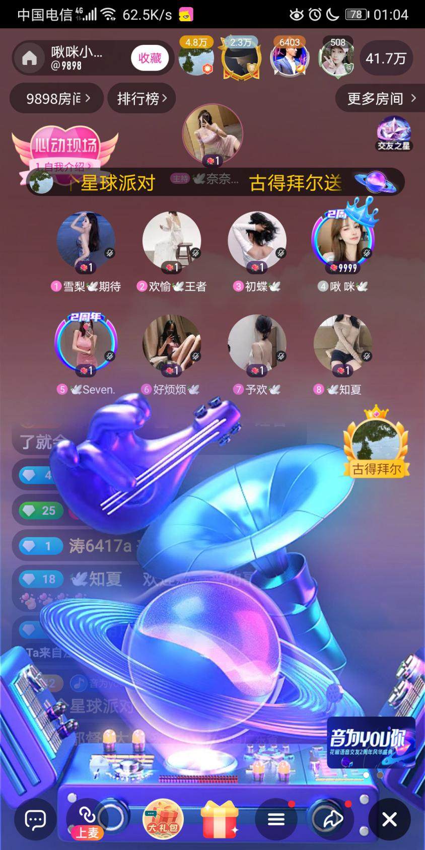 麦麦手游平台_手机游戏连麦软件_麦游手游平台