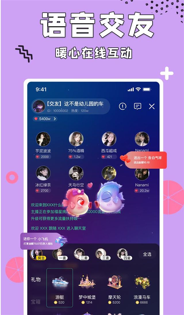 麦麦手游平台_麦游手游平台_手机游戏连麦软件