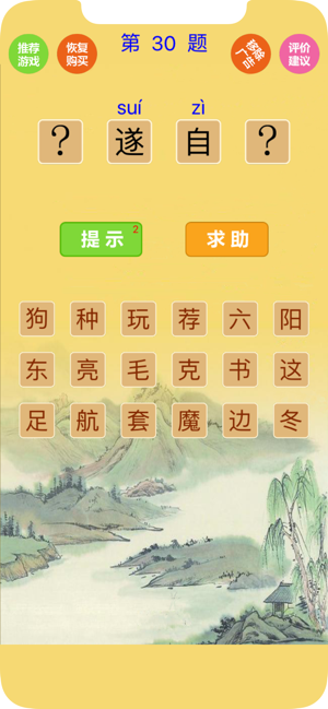 关于词语的游戏有什么好玩的_词语类游戏名称_手机随机词语游戏