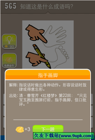 词语类游戏名称_手机随机词语游戏_关于词语的游戏有什么好玩的