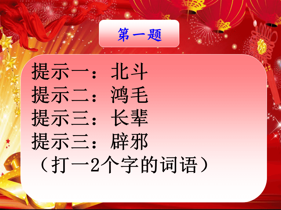 词语类游戏名称_手机随机词语游戏_关于词语的游戏有什么好玩的