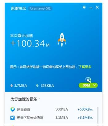 速度游戏网手机版_迅速手游下载器_手机游戏下载速度最快的