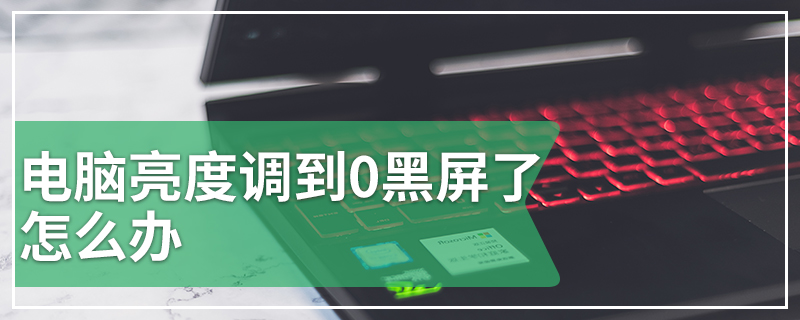 黑屏关闭玩手机游戏时闪退_手机玩游戏时怎么关闭黑屏_手机打游戏黑屏关机