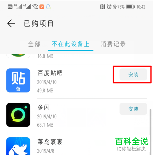 找回手机卸载的游戏软件-不小心删掉游戏？三招教你轻松找回
