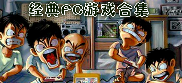 手机玩电脑游戏的平台_手机随便玩pc游戏_能玩手机游戏的电脑软件