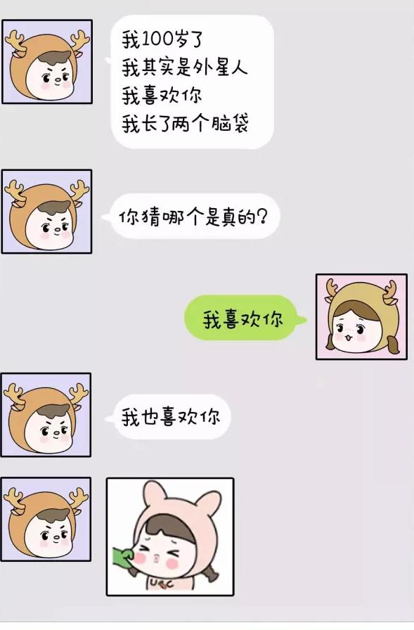 套路撩人心_各种撩人的套路游戏_手机上的撩人套路游戏