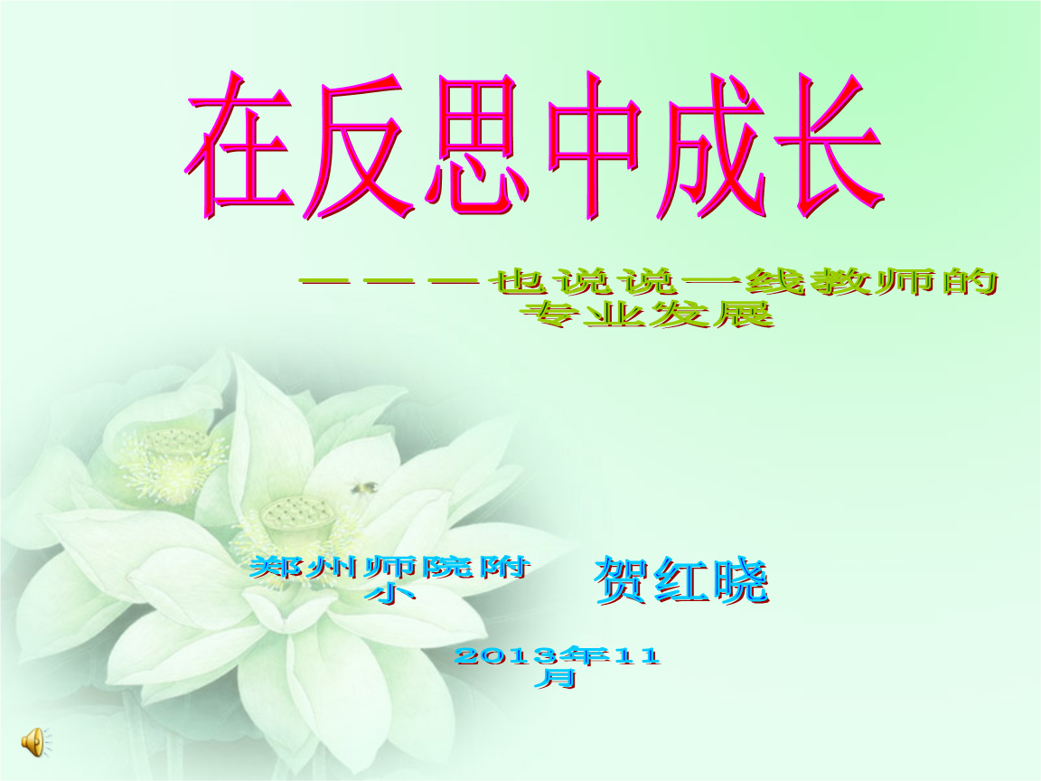 那年有润月年_2008年1月10日_月年2023年