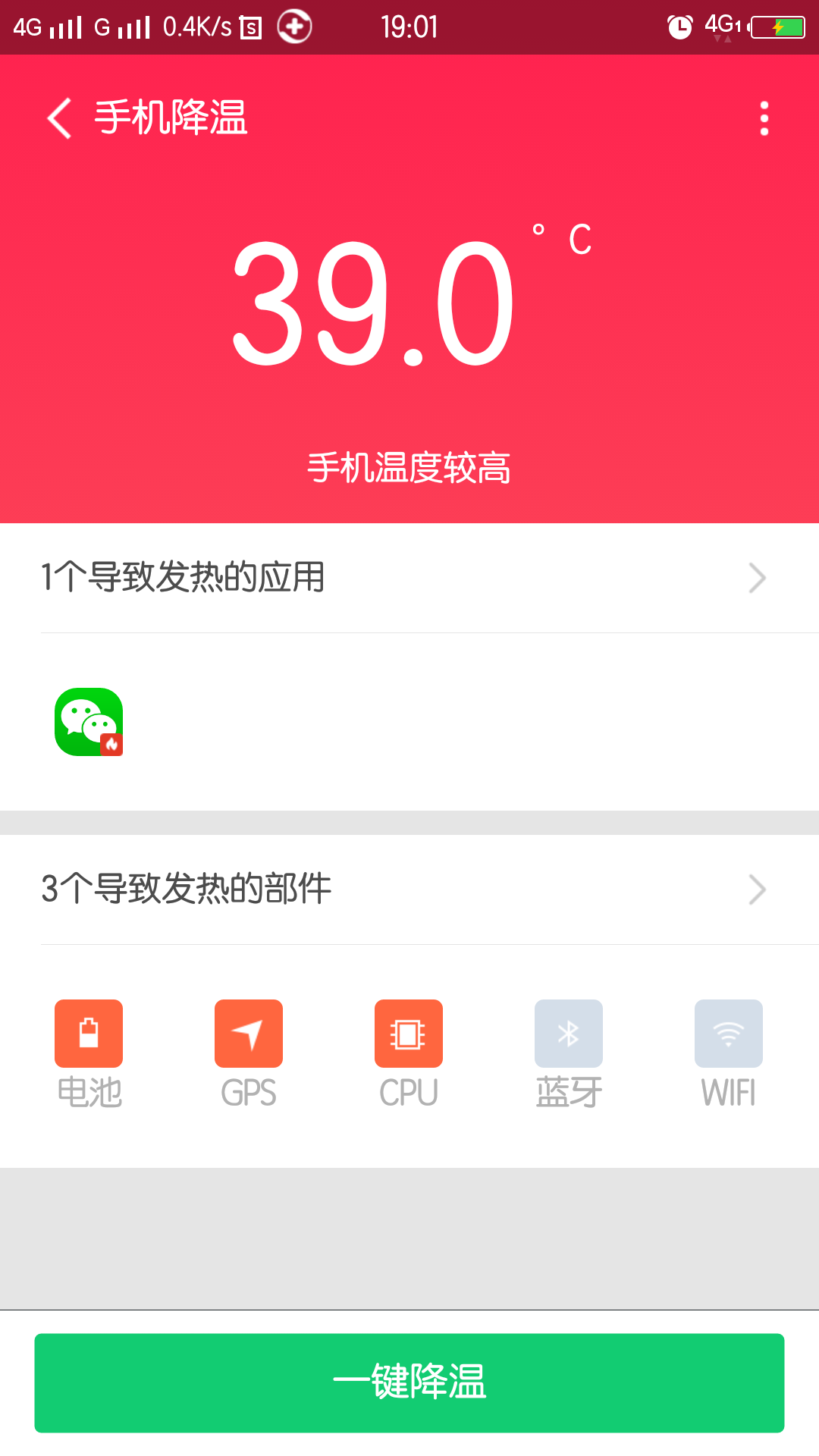 手机玩游戏时怎么看温度-手机陡升温度！游戏中的3招救援攻略