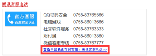 举报游戏电话号码_手机游戏举报电话_举报手机游戏怎么举报