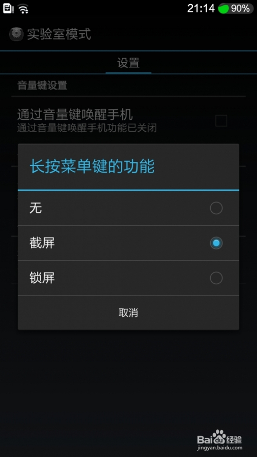 手机玩游戏音量键不灵敏-手机游戏必备！音量键不灵敏的三大原因