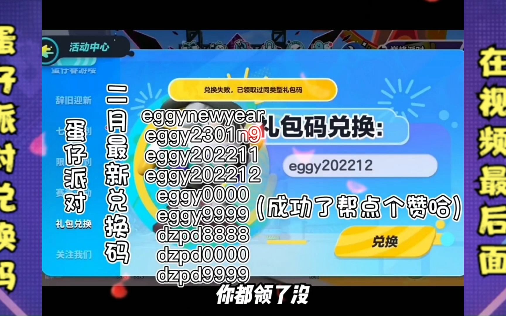 蛋仔派对纤维兑换码2023_蛋仔派对纤维兑换码2023_蛋仔派对纤维兑换码2023
