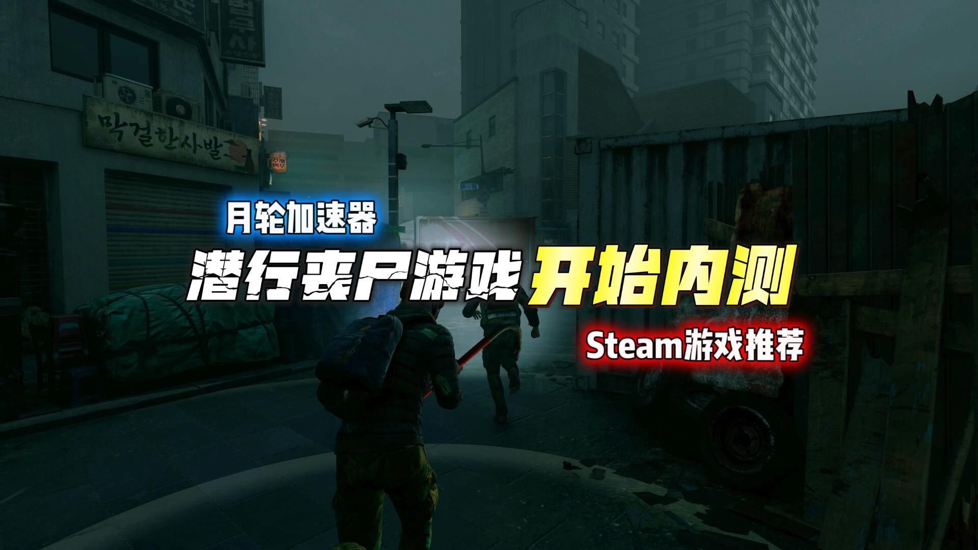 联机的丧尸手游_手机上的丧尸小游戏联机_丧尸题材联机手游