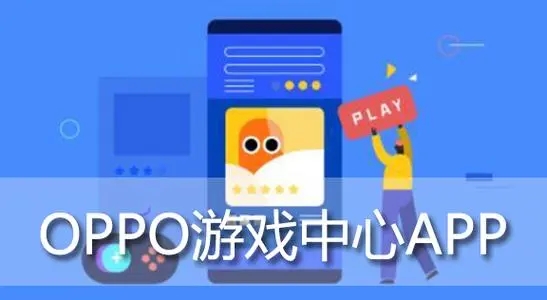 手机游戏中心官网_手机游戏中心_手机上还有其他游戏中心吗