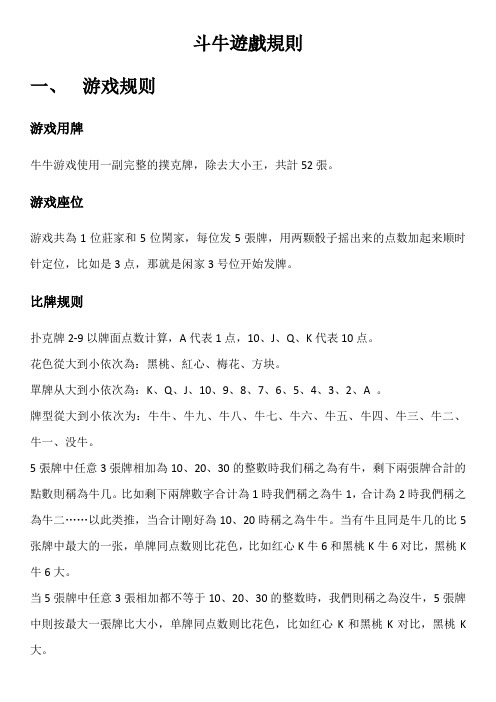 手机牛牛游戏app_牛牛的游戏软件_手机牛牛游戏软件