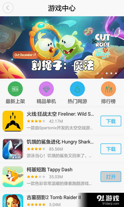 手机在家怎么上网玩游戏-iPhone vs 安卓：玩游戏、上