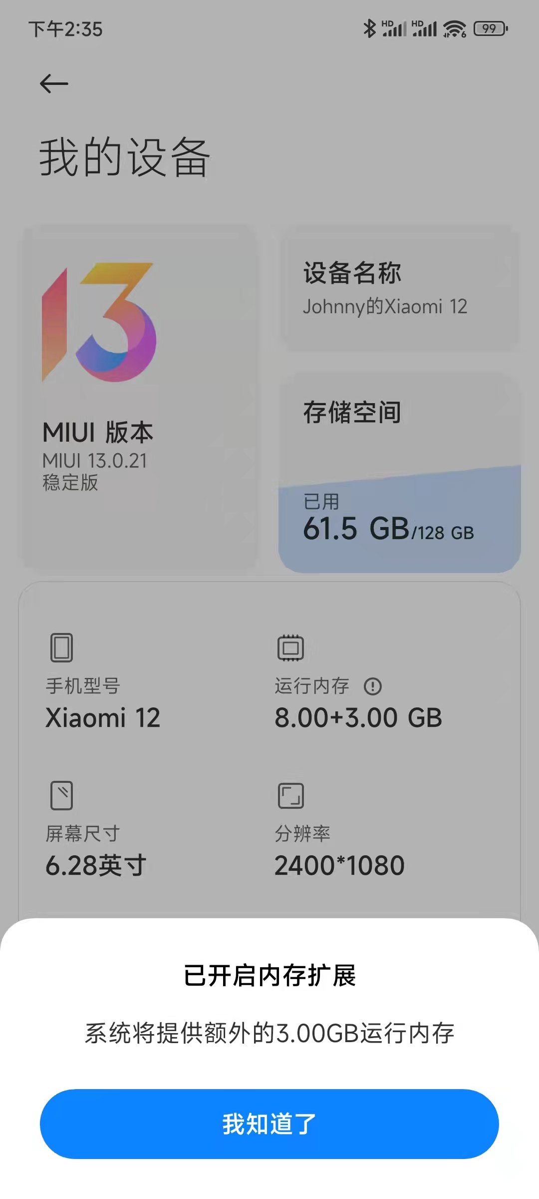 小米16g变64g_小米16g变64g_小米16g变64g