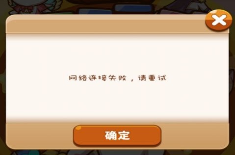 手机下载游戏显示连接错误_游戏连接错误怎么办_电脑软件下载连接错误