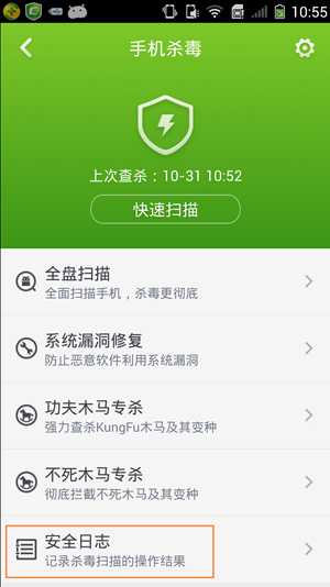 卫士版安全手机360下载_卫士版安全手机360怎么卸载_360安全卫士手机版