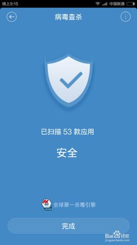 360安全卫士手机版_卫士版安全手机360下载_卫士版安全手机360怎么卸载