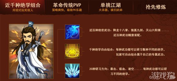 武林秘籍手游下载_武林秘籍手机游戏推荐_手机游戏武林秘籍