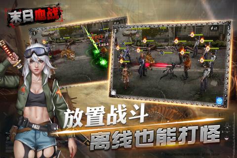 末日游戏官网_末日游戏app_中国末日游戏下载手机游戏