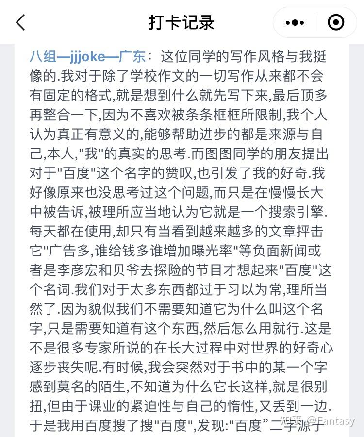 宝贝jojo-小可爱jojo的知乎炼成记：读书充实、回答精准