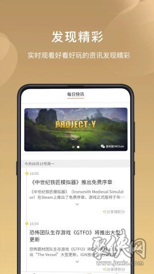 侠游手游下载_手机游侠最新版_手机游戏侠