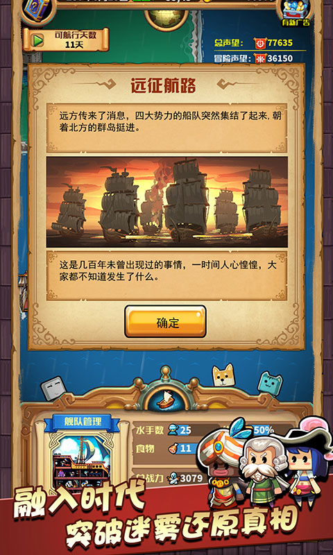 手机游戏航海奇闻-【独家揭秘】船长必玩！探险冒险，海盗对决，航海奇闻等你来挑战