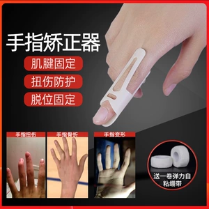 手机游戏手指矫正_手指矫正器的制作视频_手指矫正器